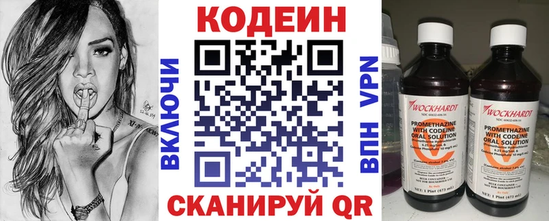 где купить   Болгар  Кодеиновый сироп Lean напиток Lean (лин) 