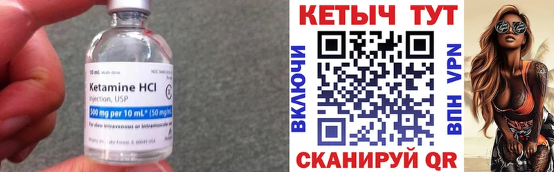 Кетамин ketamine  как найти   KRAKEN маркетплейс  Болгар 