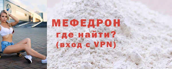 мяу мяу кристалл Балабаново